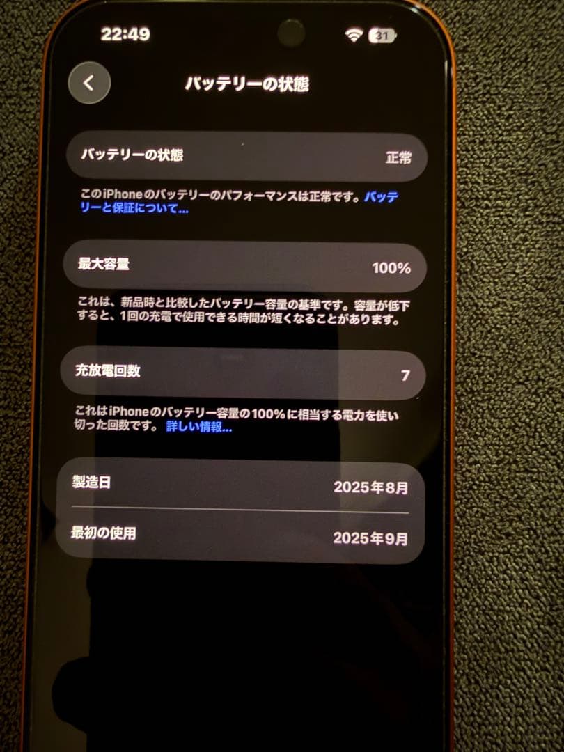 s*y様 Apple iPhone 17pro 本体