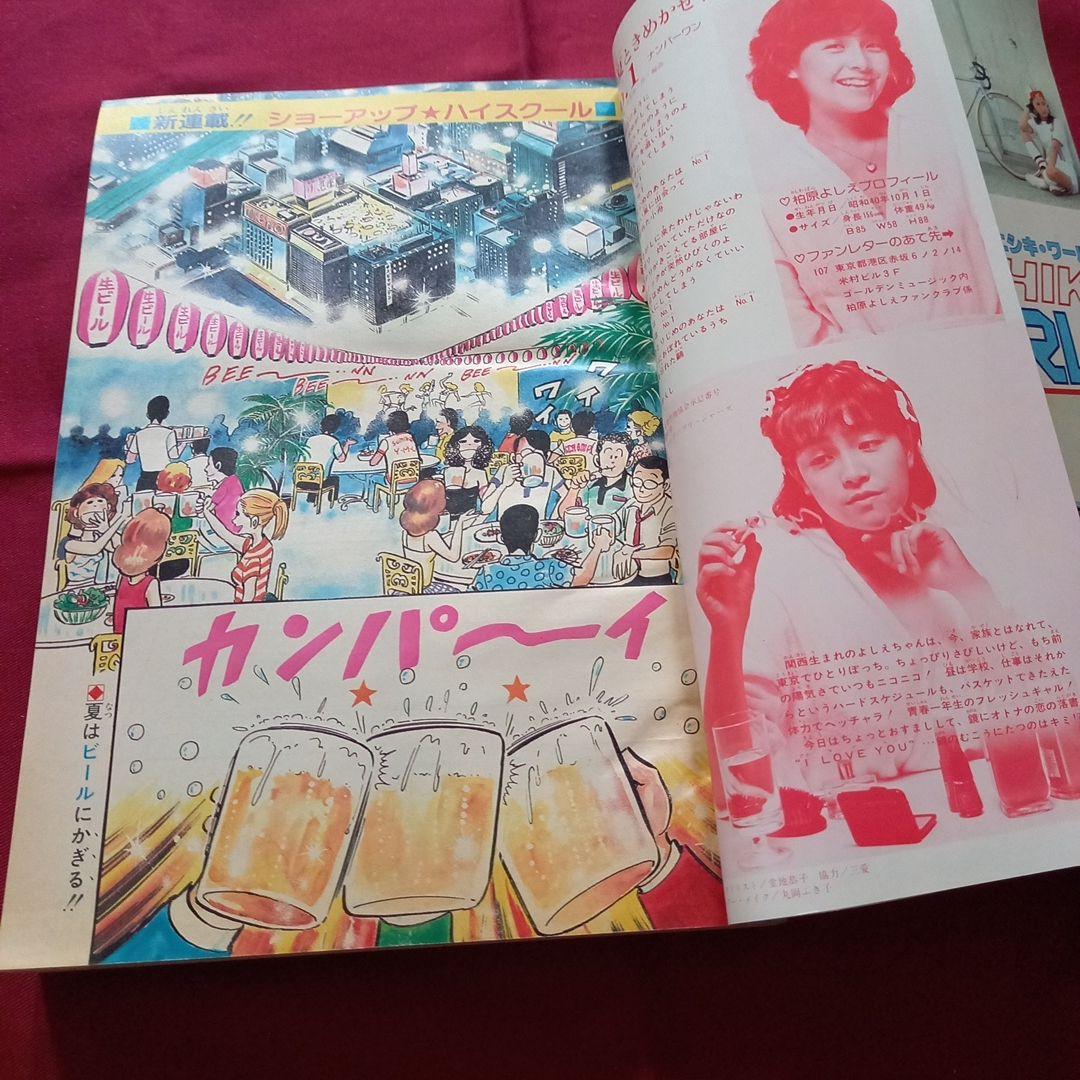 【当時物美品】週刊 少年 ジャンプ 1980年31号 漫画 アニメ