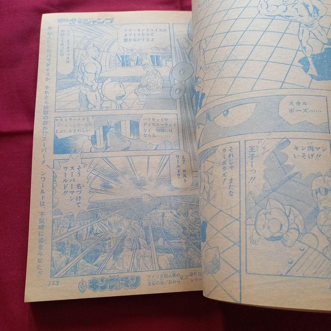 【当時物美品】週刊 少年 ジャンプ 1980年31号 漫画 アニメ