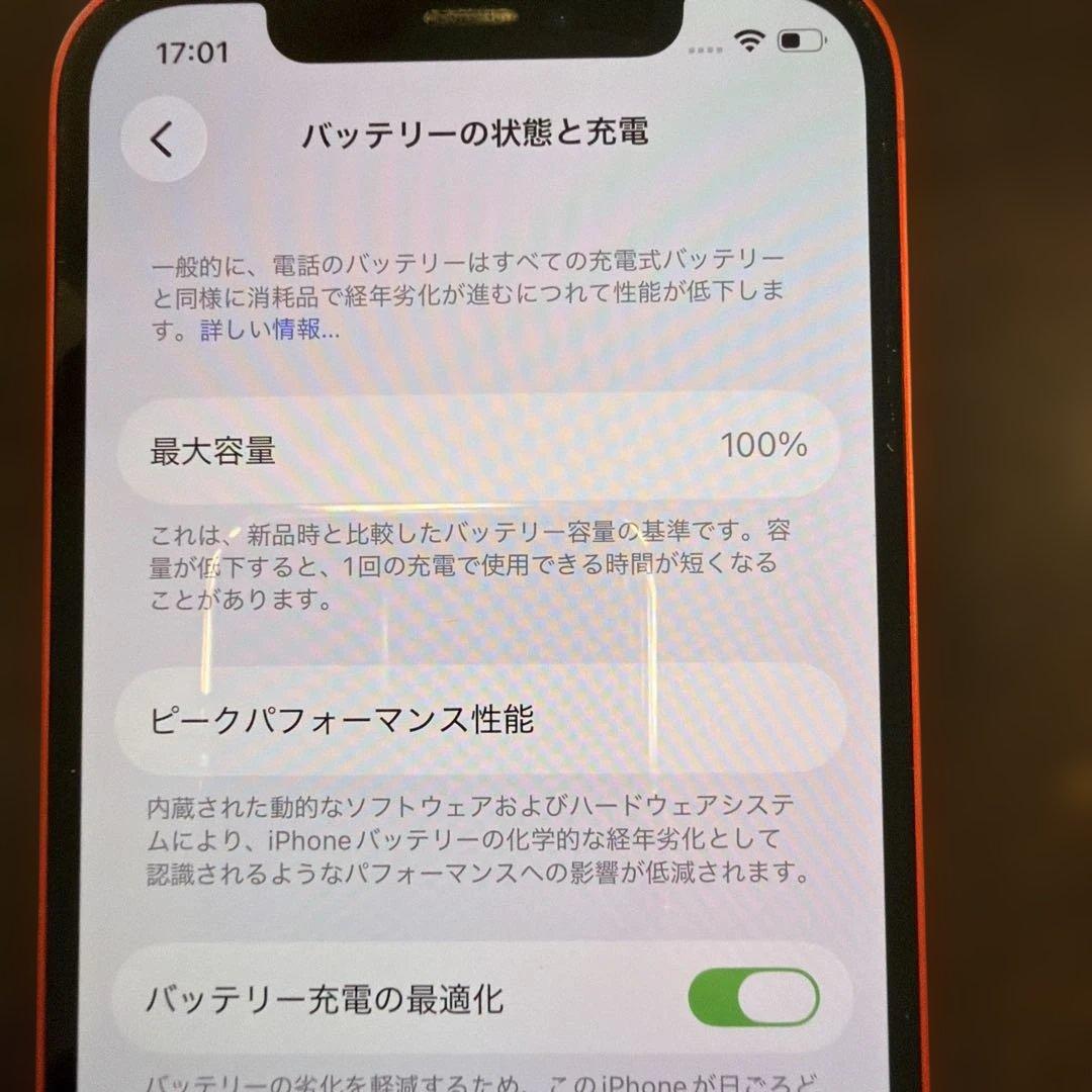 iPhone12 64GB バッテリー100% SIMフリー　箱付き