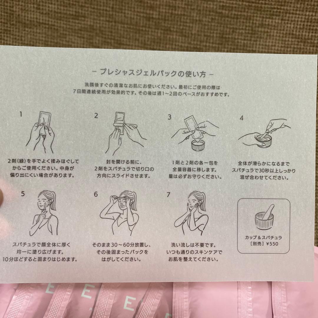 EKATO ジェルパック 7g×10包　40g×10包