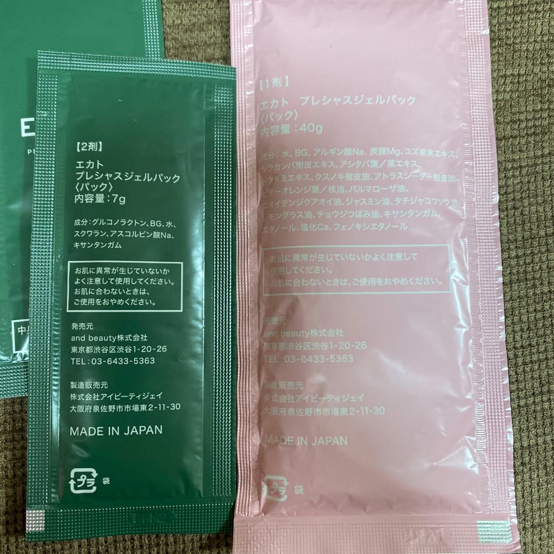 EKATO ジェルパック 7g×10包　40g×10包