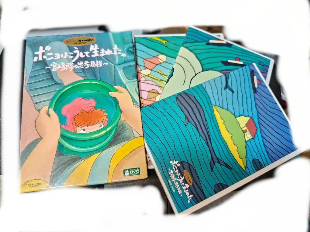 ポニョはこうして生まれた。～宮崎駿の思考過程～　ジブリ　dvd