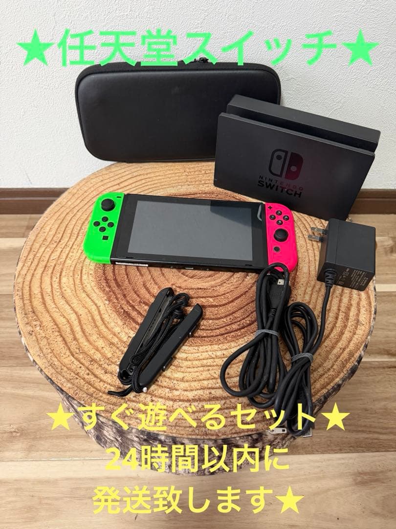 Nintendo Switch ニンテンドースイッチ本体　GRN/PNK 箱無し