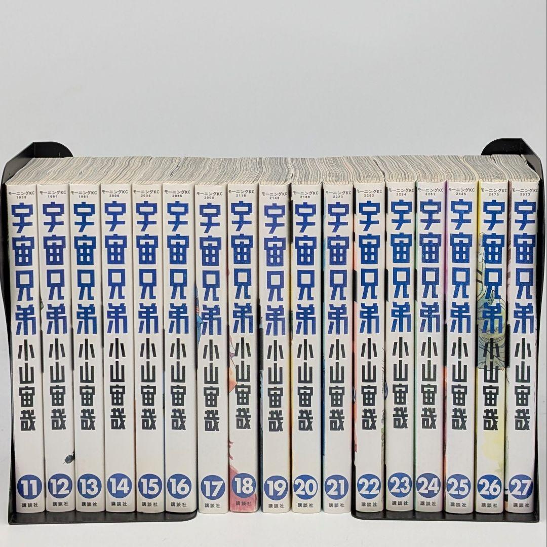 宇宙兄弟　1〜45巻　既刊 全巻セット