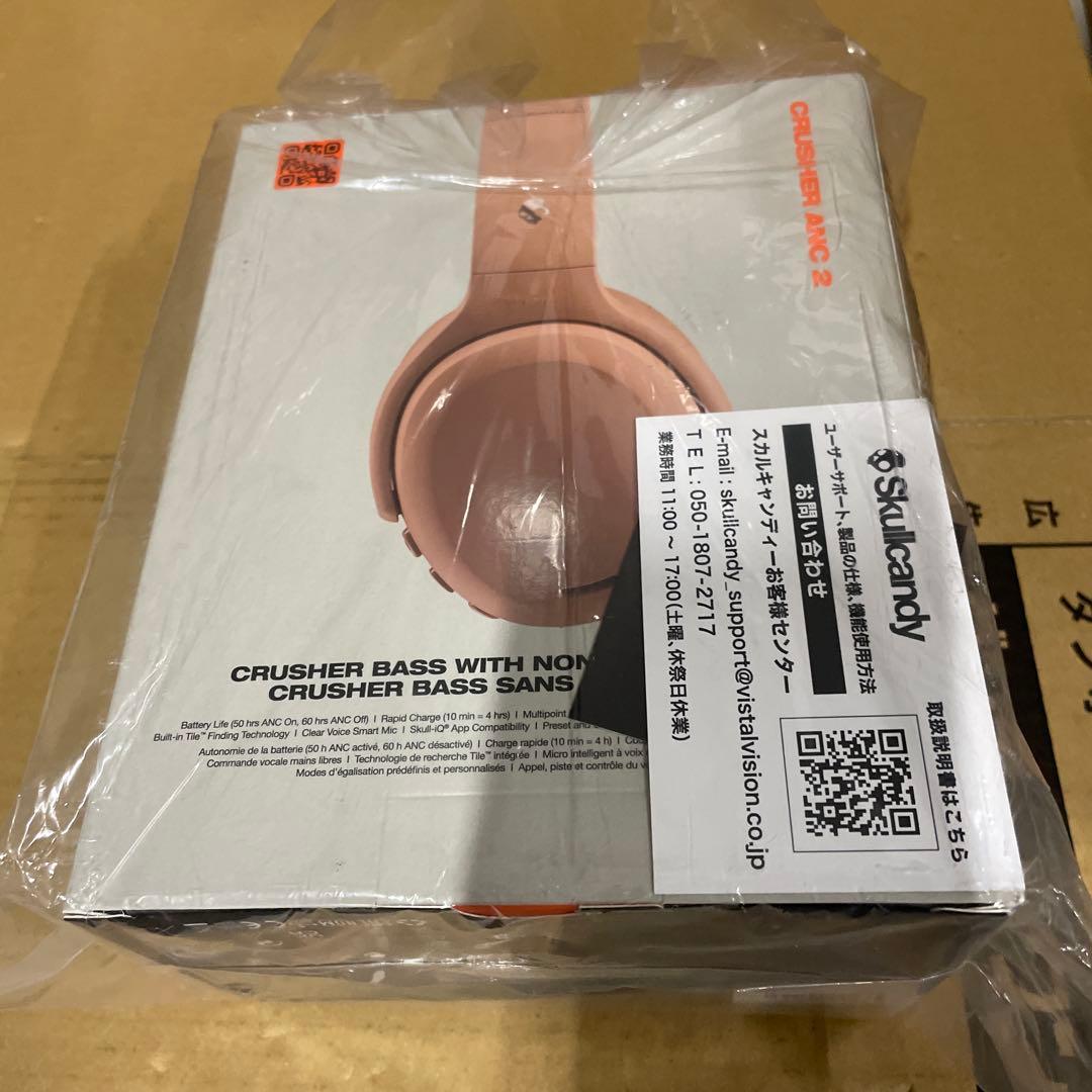 Skullcandy Crusher ANC2 ワイヤレスヘッドホン