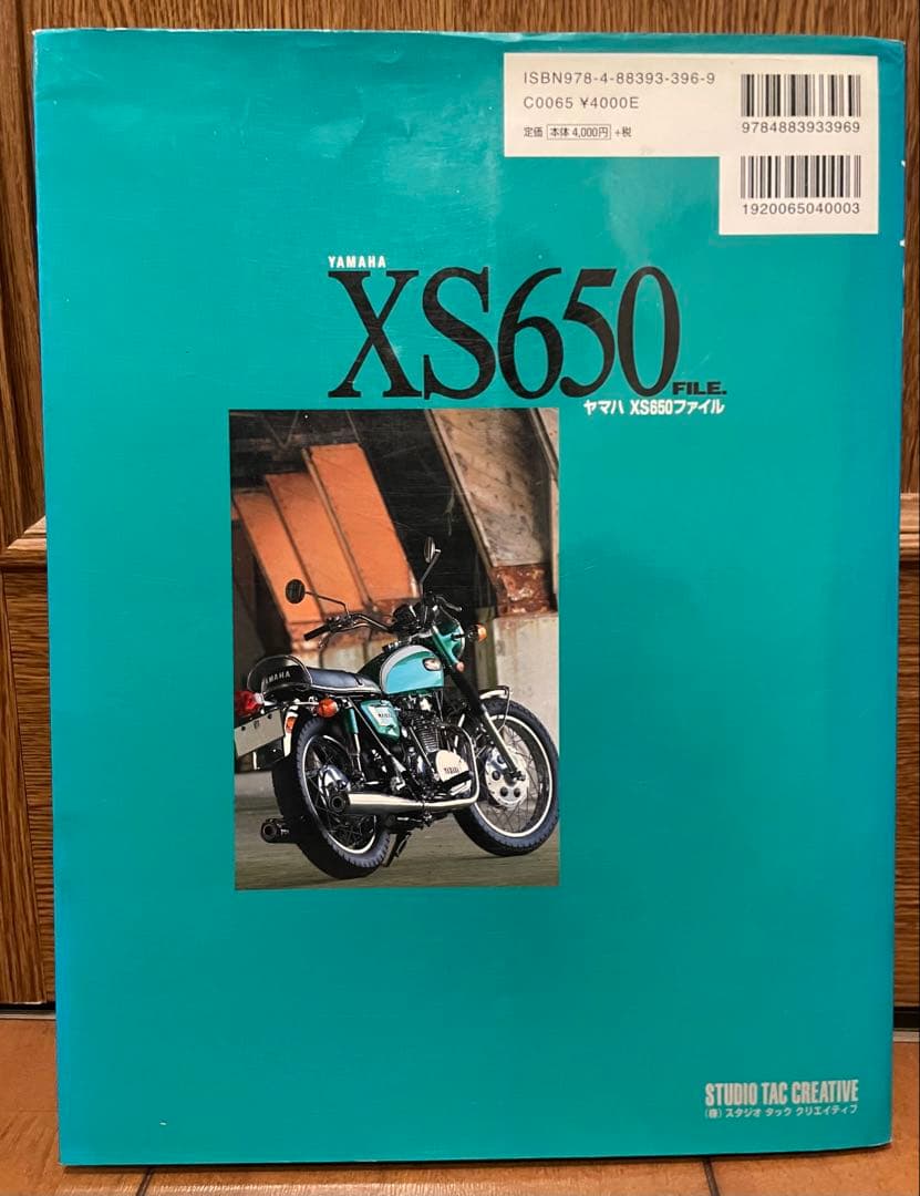 希少本！　YAMAHA XS650 FILE