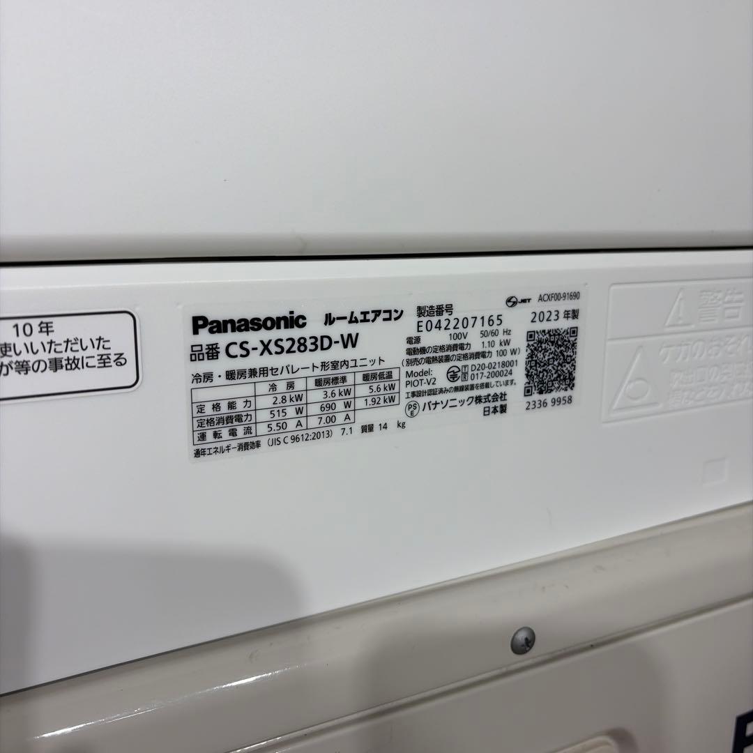 パナソニック エアコン CS-XS283D 23年製 エオリア 10畳 1338