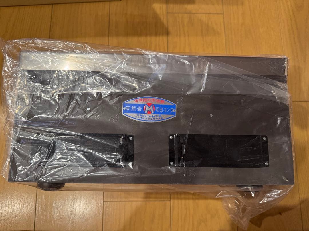 激レア！丸和工業 廃盤 長角七輪360 新品デッドストック