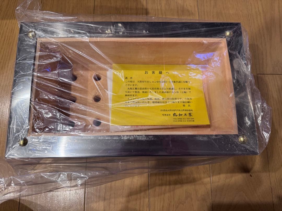 激レア！丸和工業 廃盤 長角七輪360 新品デッドストック