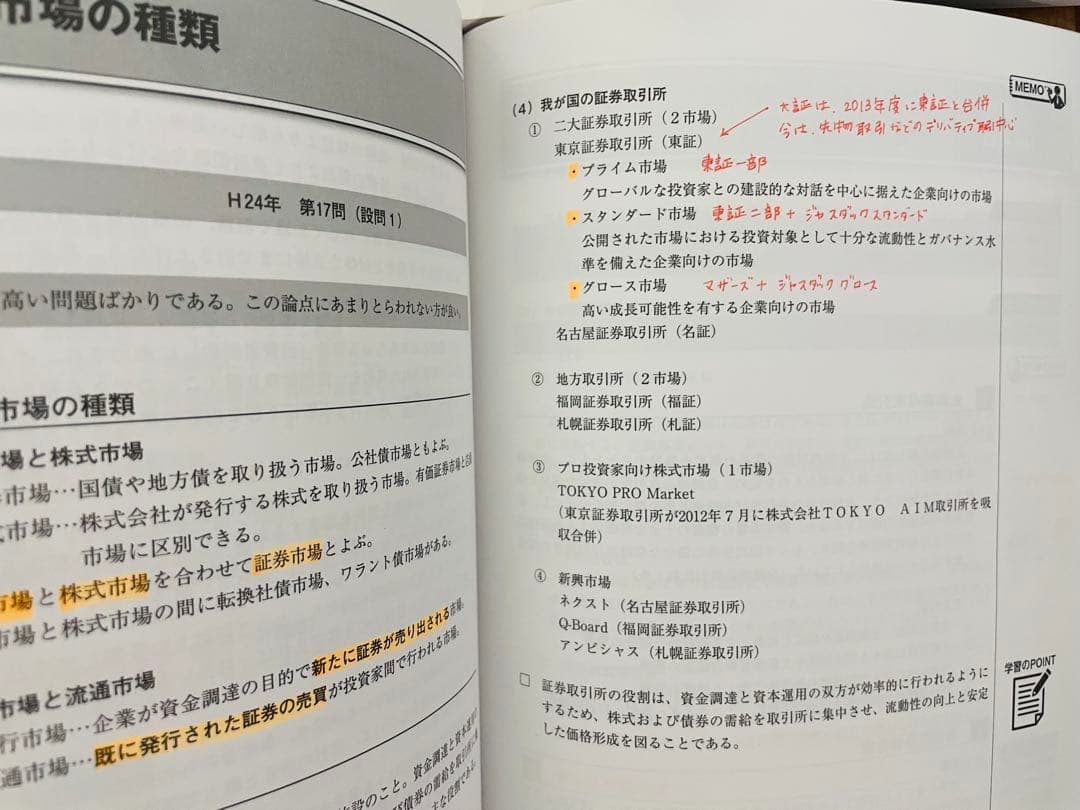資格★合格クレアール 2025年合格目標 中小企業診断士講座　一次、二次セット