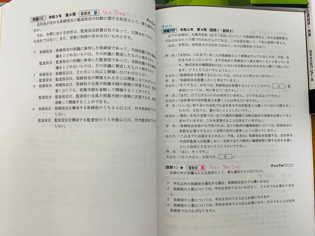資格★合格クレアール 2025年合格目標 中小企業診断士講座　一次、二次セット
