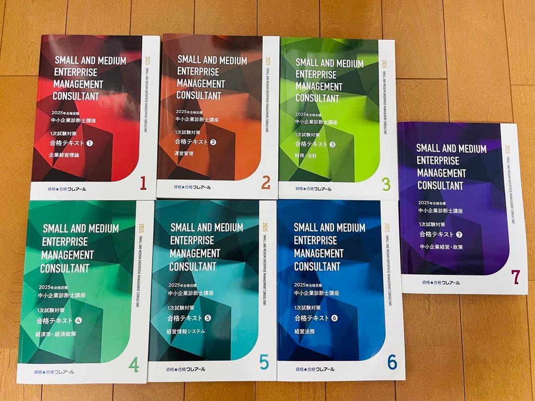 資格★合格クレアール 2025年合格目標 中小企業診断士講座　一次、二次セット