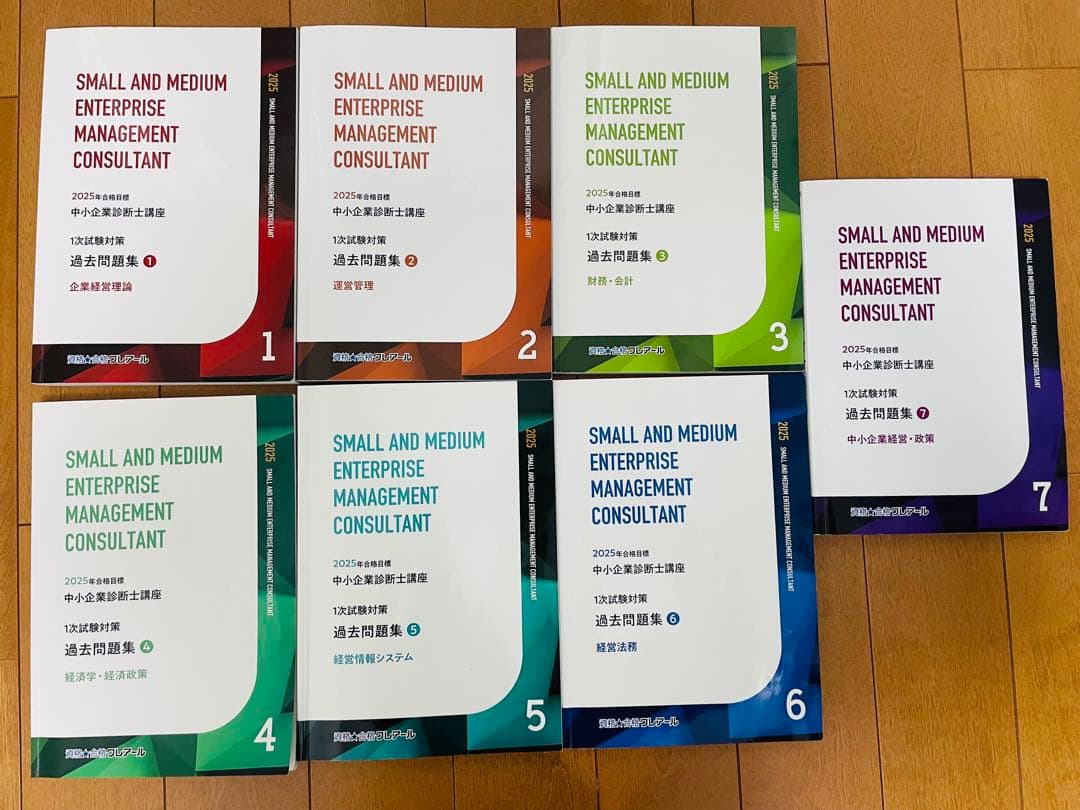 資格★合格クレアール 2025年合格目標 中小企業診断士講座　一次、二次セット