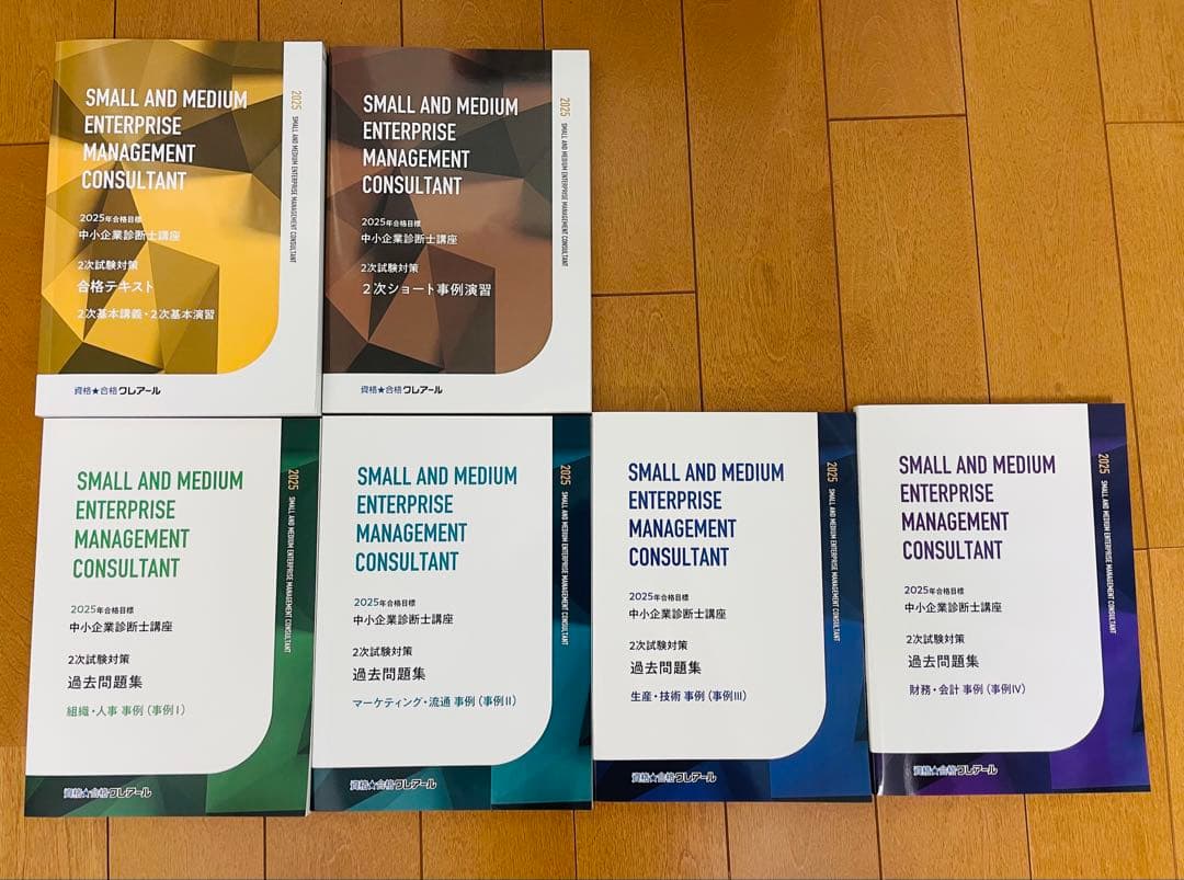 資格★合格クレアール 2025年合格目標 中小企業診断士講座　一次、二次セット