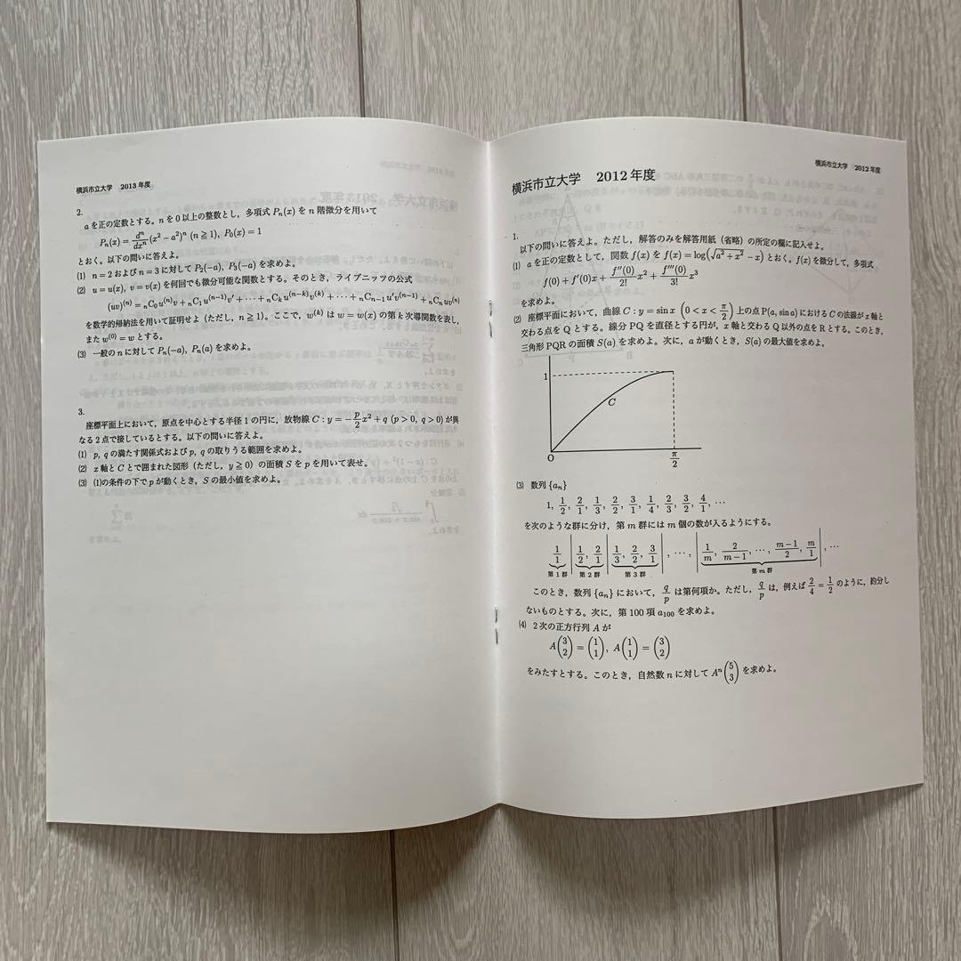 横浜市立大学 医学部　 過去問題集2015 2024