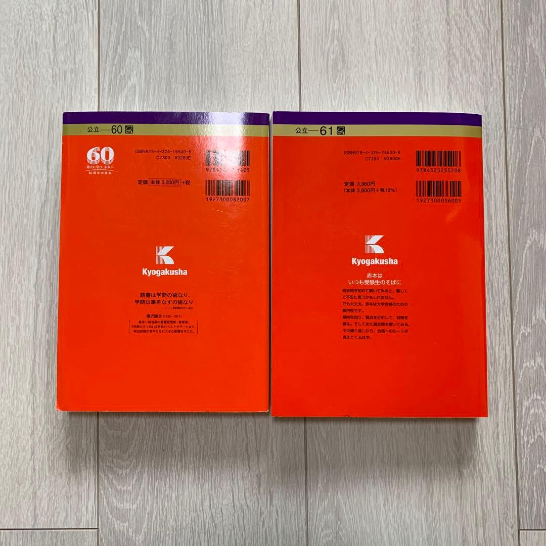 横浜市立大学 医学部　 過去問題集2015 2024