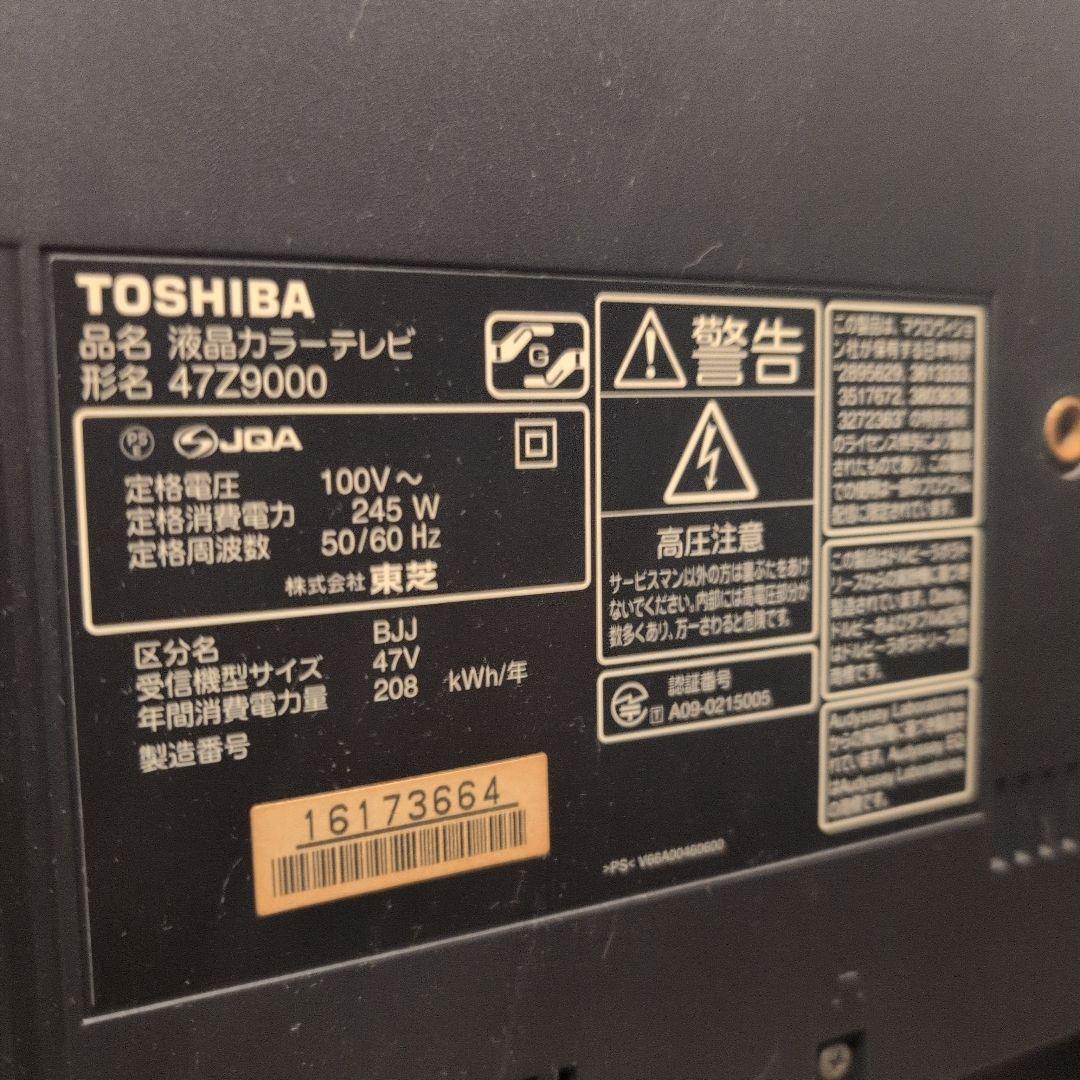 テレビ REGZA 47Z9000