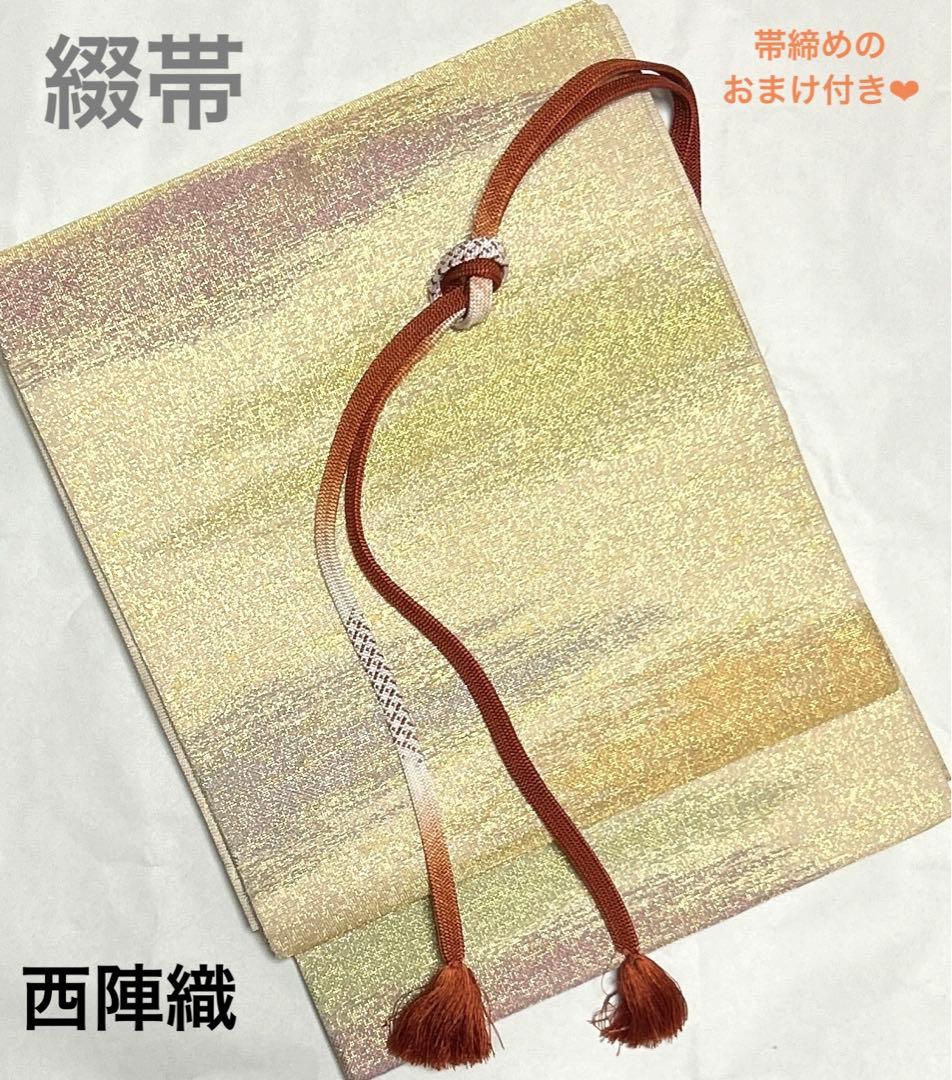 おまけあり❤︎ 西陣織　綴れ帯　全通袋帯