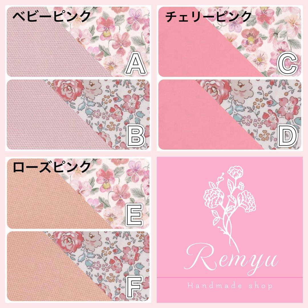 レッスンバッグ♡鍵盤ハーモニカ♡リバティ柄♡名入れ・イニシャル刺繍可♡