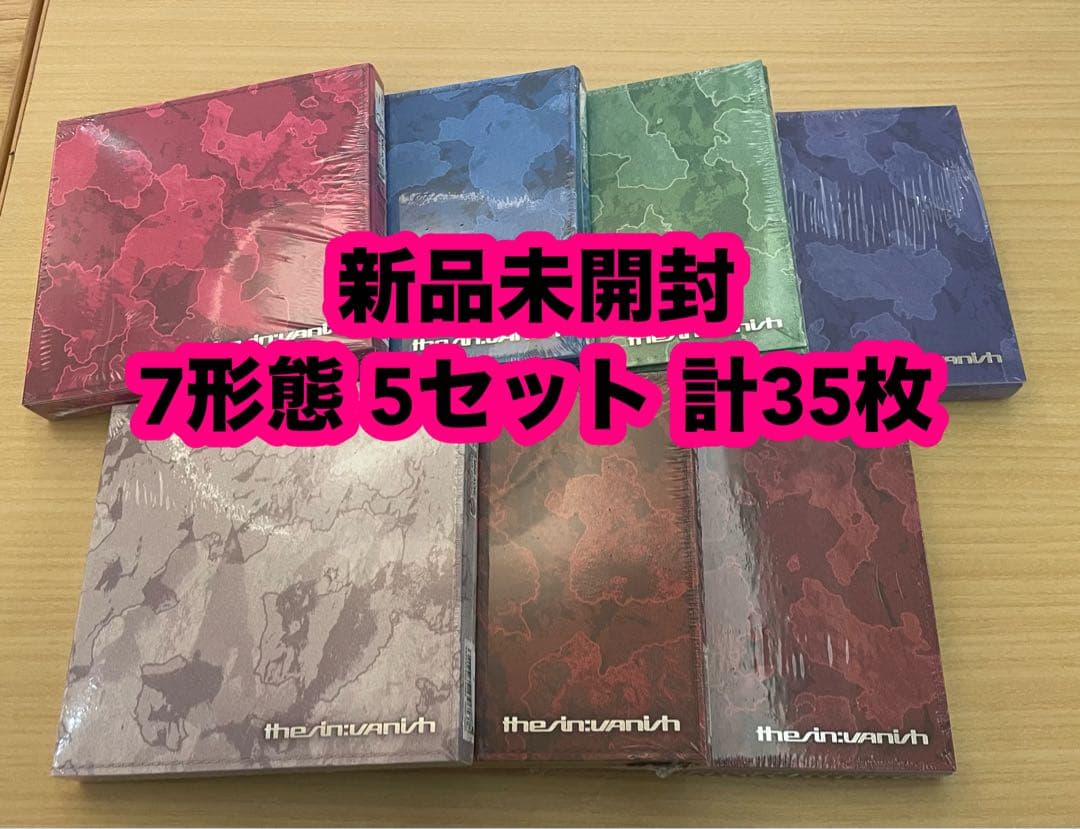 未開封　ENHYPEN VANISH アルバム　FUGITIVES 7形態×5