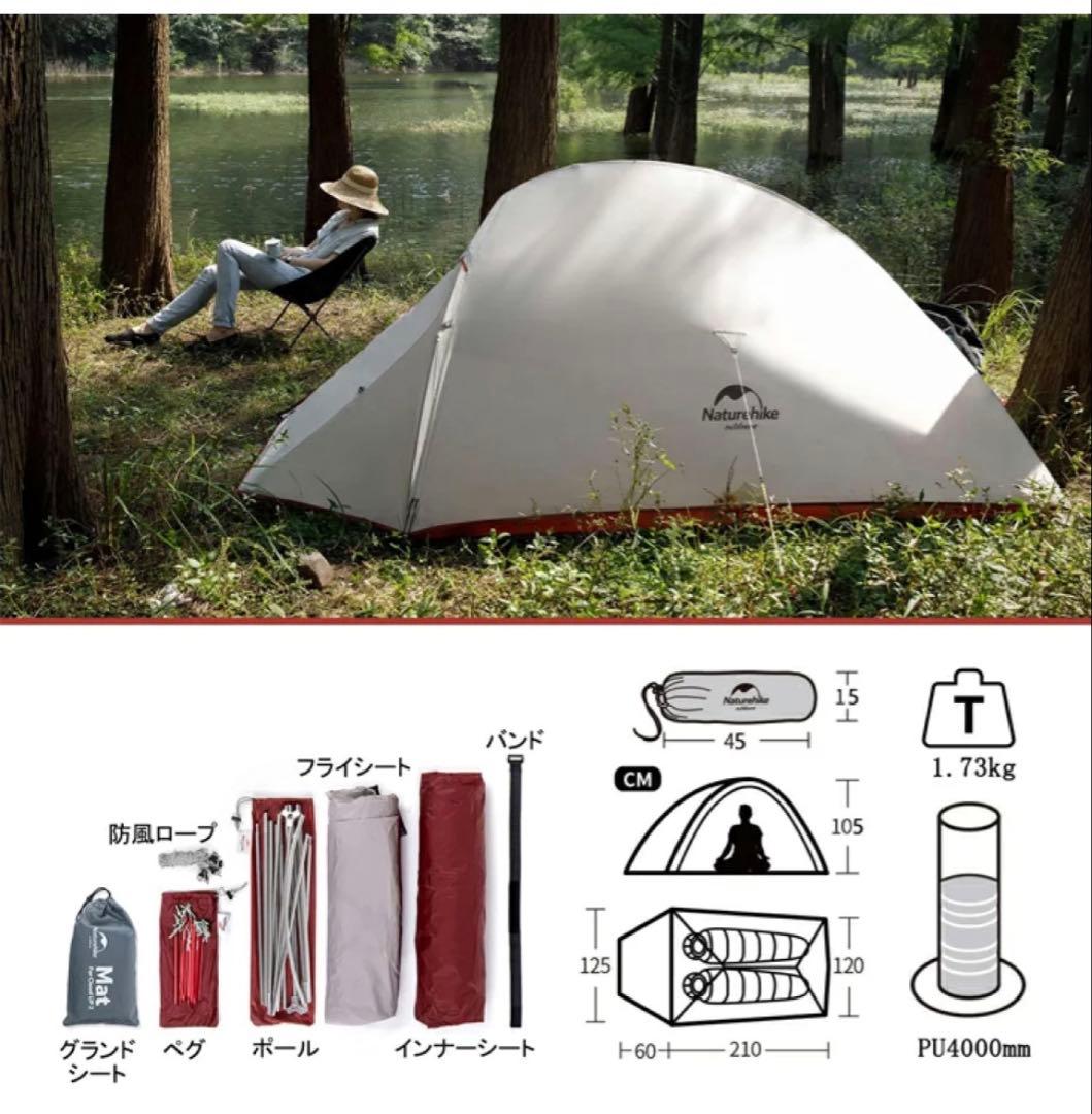 Naturehike Cloud up 2X オレンジ