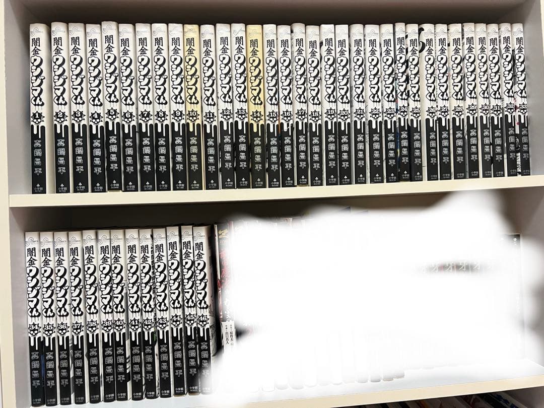 闇金ウシジマくん全巻