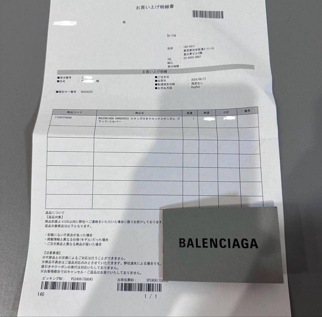 BALENCIAGA HARDCROCS サイズ41