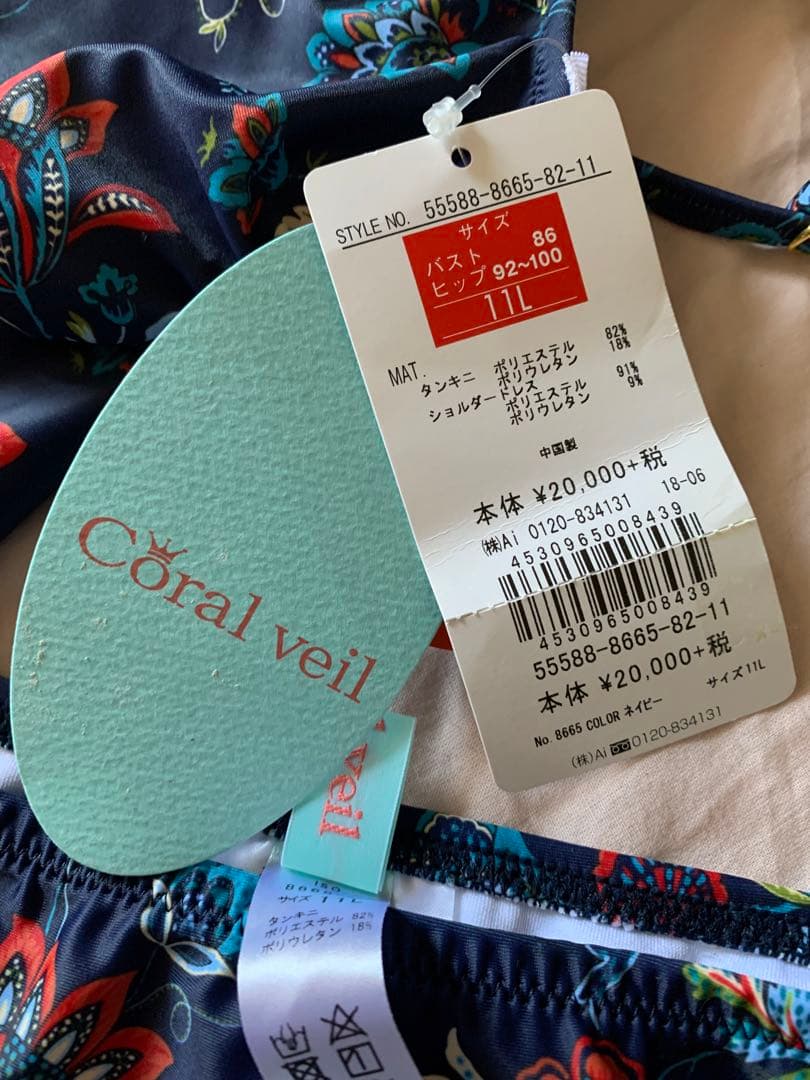 セール中☆新品　水着3点　コーラルベイル　ネイビー　11号