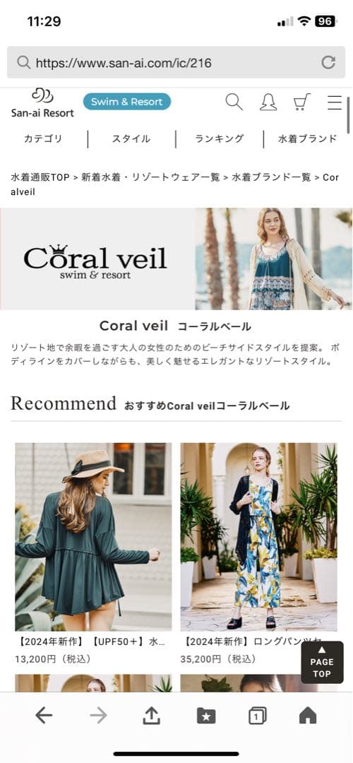 セール中☆新品　水着3点　コーラルベイル　ネイビー　11号