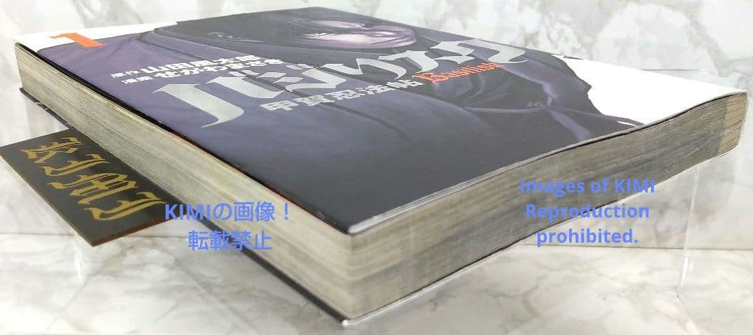 希少 初版 バジリスク 甲賀忍法帖 1 コミック 2003 Basilisk