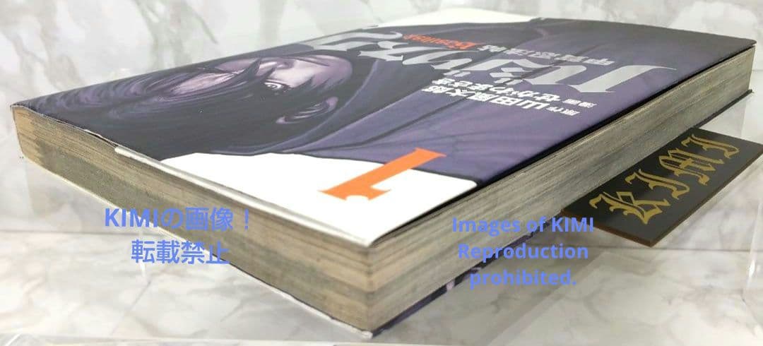 希少 初版 バジリスク 甲賀忍法帖 1 コミック 2003 Basilisk