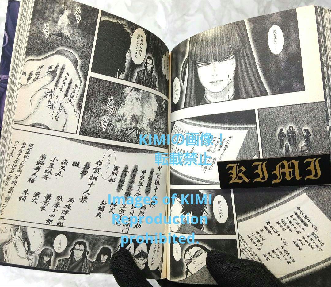 希少 初版 バジリスク 甲賀忍法帖 1 コミック 2003 Basilisk