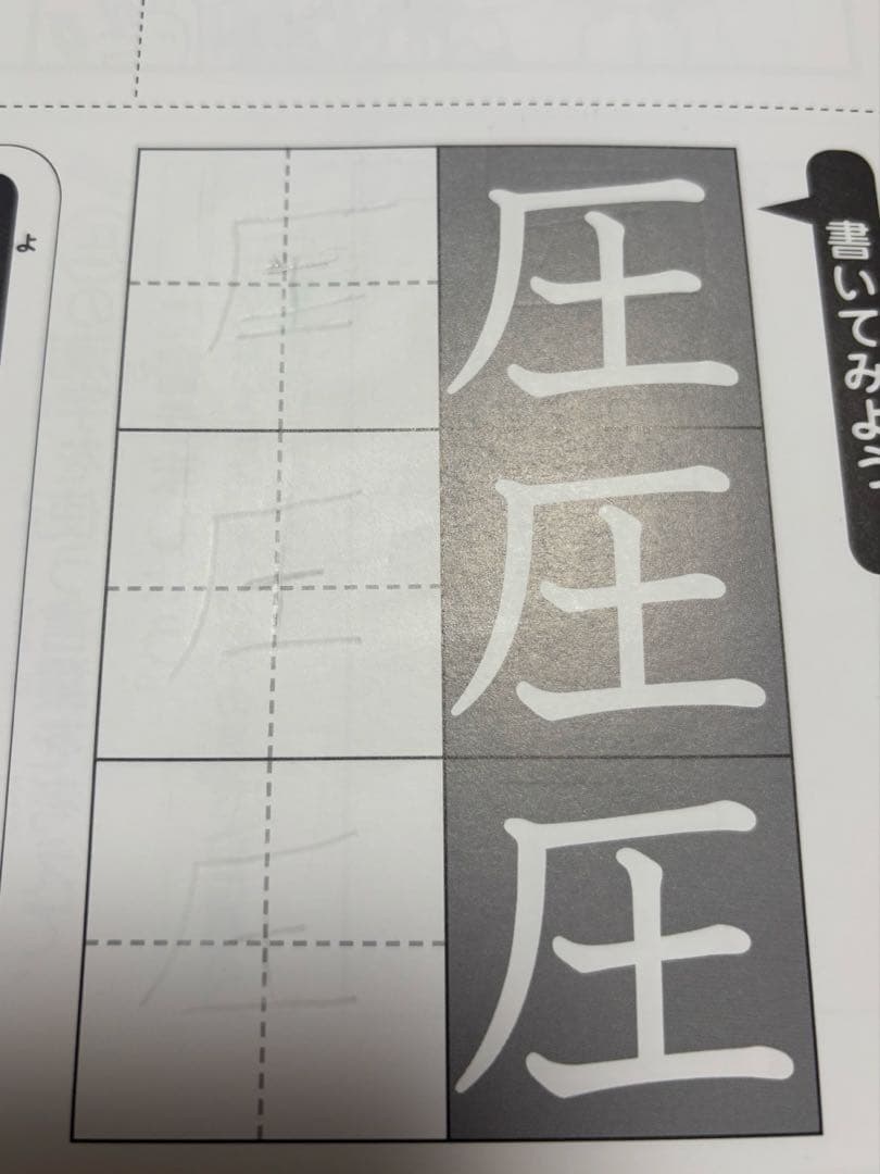 【トモ】特別支援の漢字教材 唱えて覚える 漢字九九（初級、中級、上級）