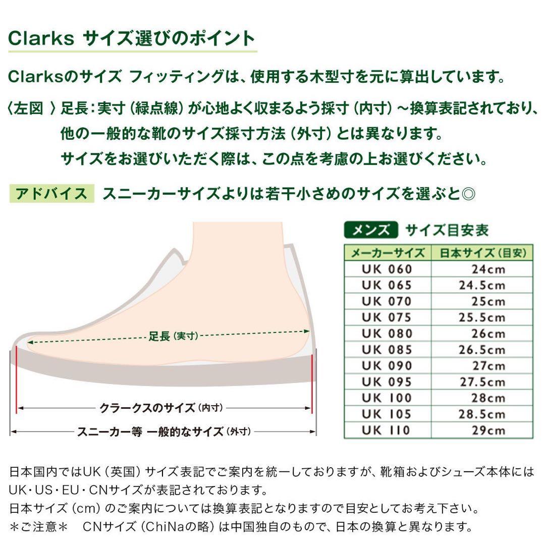 【Clarks】 ワラビローファー　26.5cm推奨