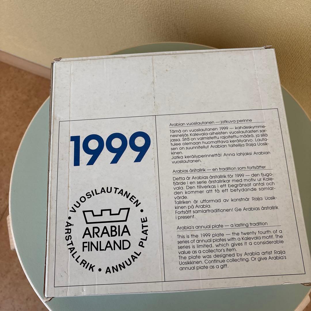 【新品】1999年ARABIAアラビア カレワラ イヤープレート箱付き