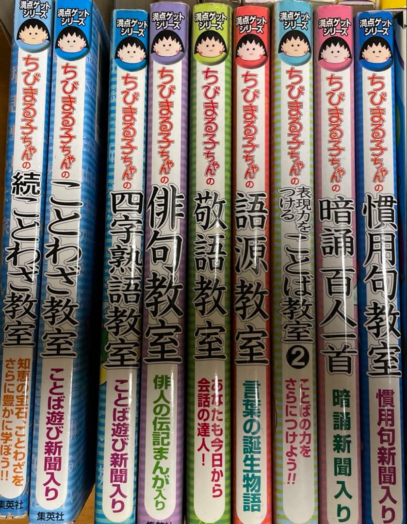 ドラえもん　おもしろ攻略　50冊＋1冊　ちびまるこちゃん 9冊 計60冊　オマケ