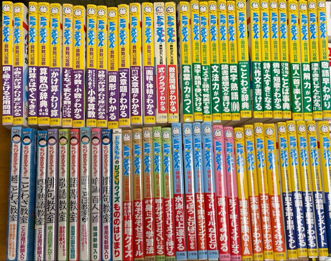 ドラえもん　おもしろ攻略　50冊＋1冊　ちびまるこちゃん 9冊 計60冊　オマケ