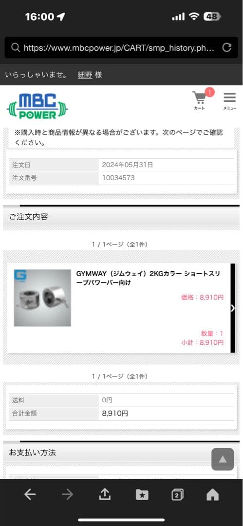 MBCスクワットスタンド スタンダード210cmセット