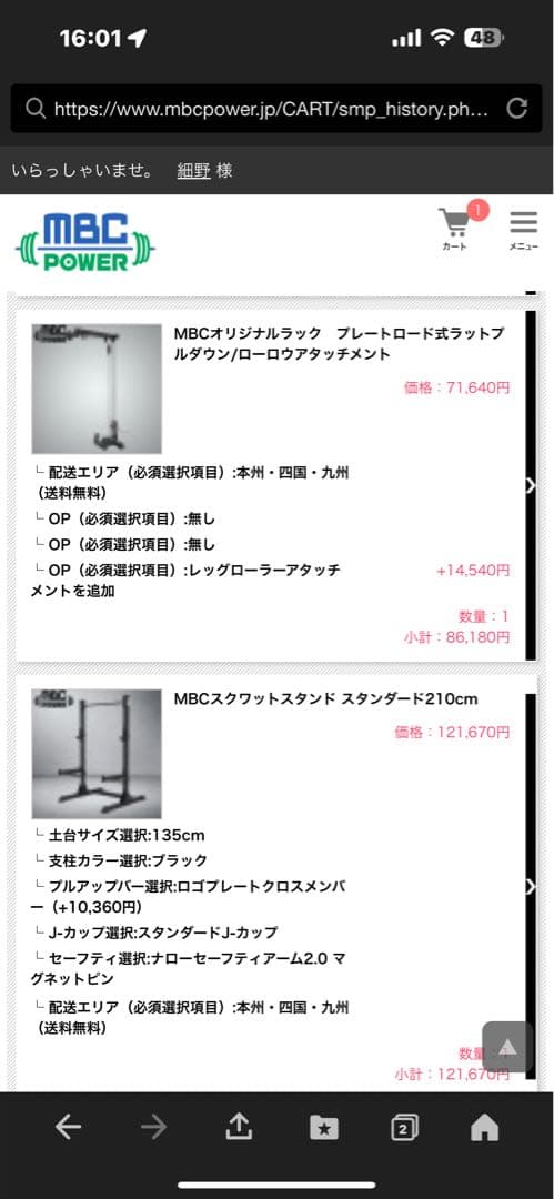 MBCスクワットスタンド スタンダード210cmセット