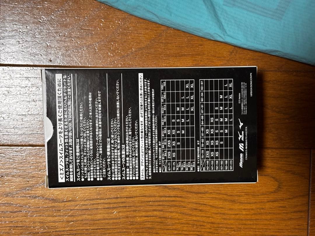 ミズノ GX-sonic 6