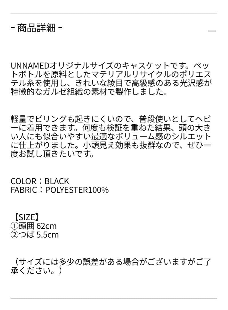 まさよし UNNAMED HEADWEAR キャスケット