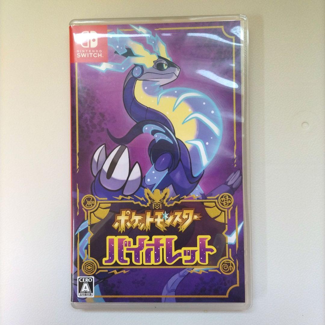 ポケットモンスター ブリリアントダイヤモンド　バイオレット　ソード