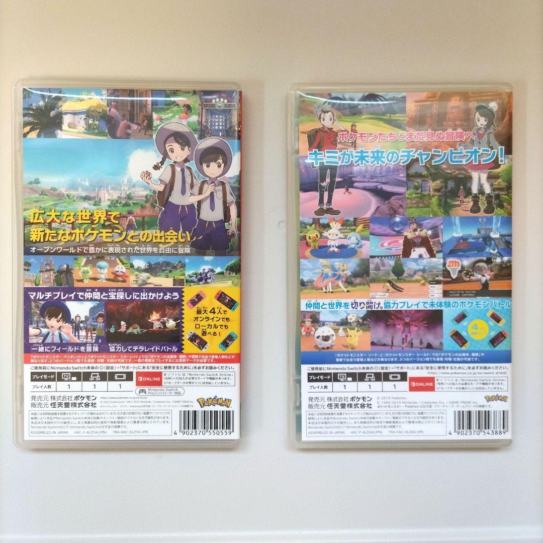 ポケットモンスター ブリリアントダイヤモンド　バイオレット　ソード