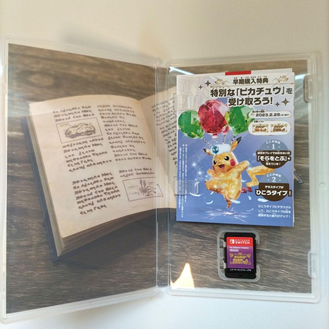 ポケットモンスター ブリリアントダイヤモンド　バイオレット　ソード