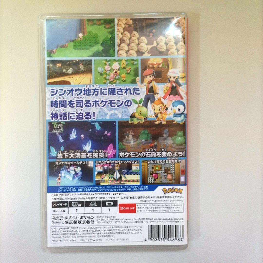 ポケットモンスター ブリリアントダイヤモンド　バイオレット　ソード