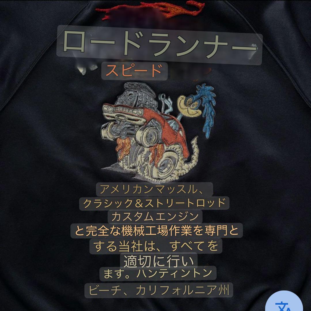 【2009年製】 東洋エンタープライズ ロードランナー トラックジャケット S