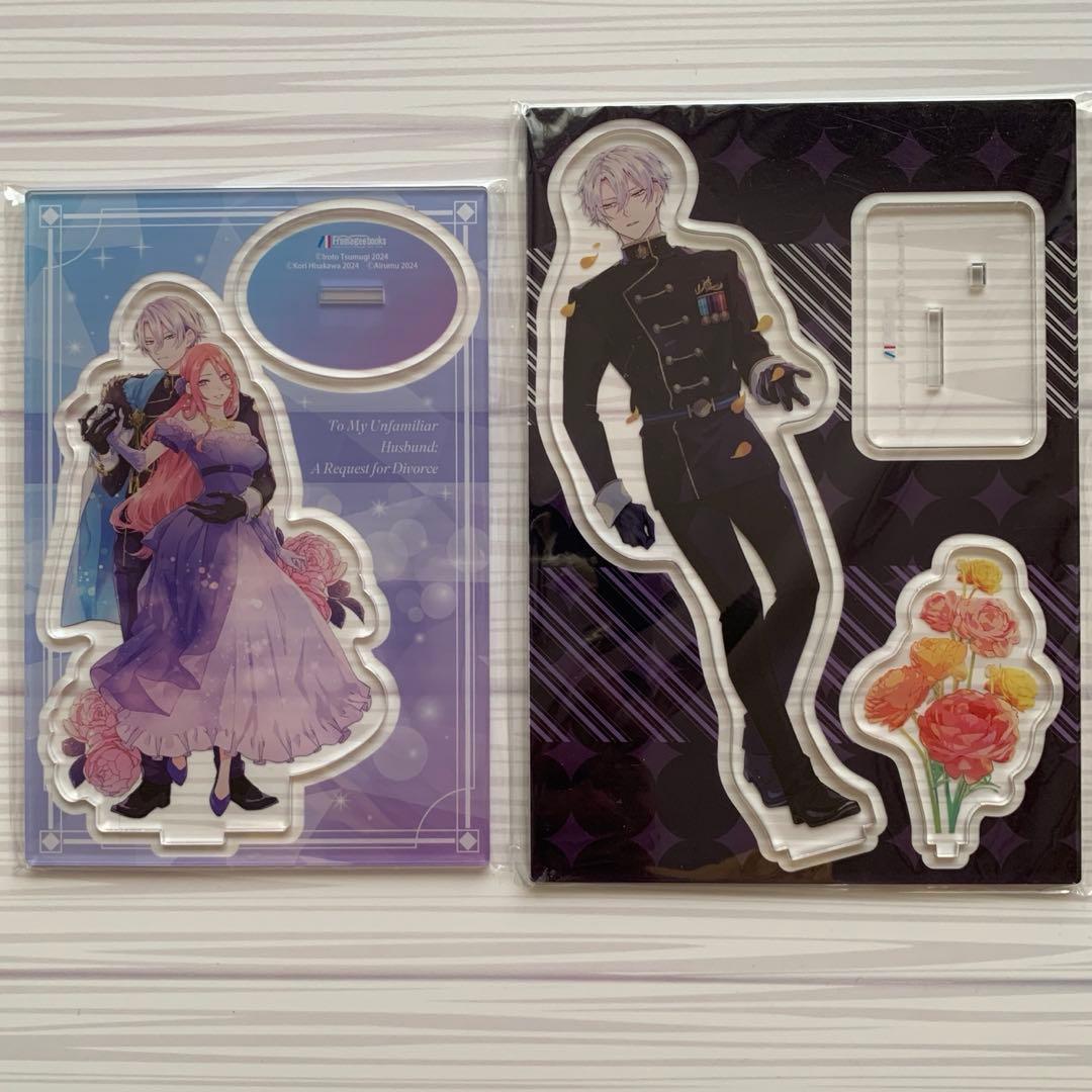 【アクキー＆アクスタ付】拝啓見知らぬ旦那様、離婚していただきます　１〜5巻