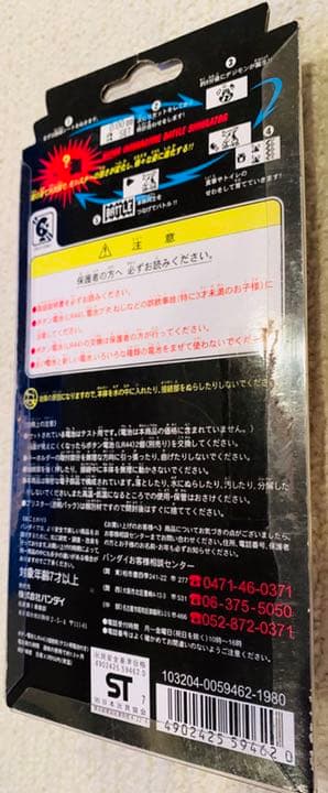 デジタルモンスター ver.2 ホワイト