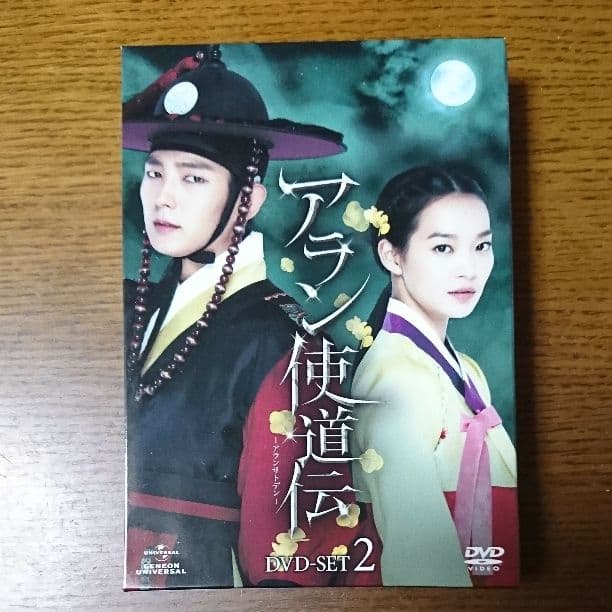 アラン使徒伝DVD2
